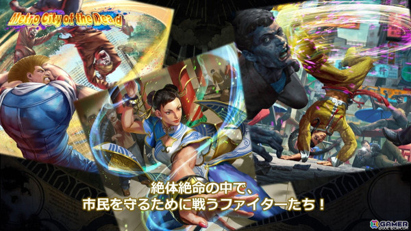「TEPPEN」に「ストリートファイター6」のキャラクターが初参戦する新カードセット「Metro City of the Dead」が実装！の画像4