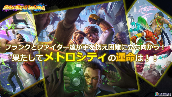「TEPPEN」に「ストリートファイター6」のキャラクターが初参戦する新カードセット「Metro City of the Dead」が実装！の画像6
