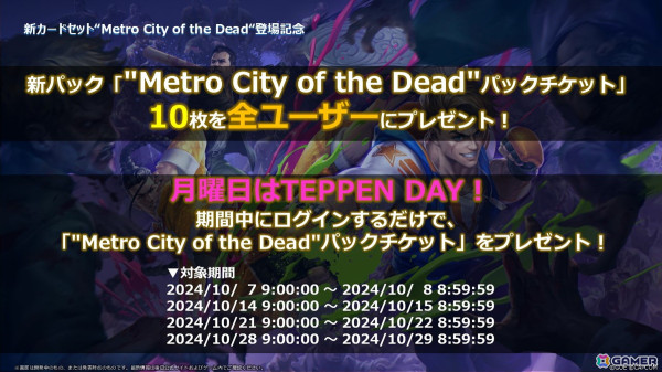 「TEPPEN」に「ストリートファイター6」のキャラクターが初参戦する新カードセット「Metro City of the Dead」が実装！の画像7