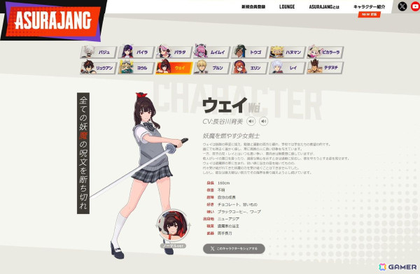 バトルロイヤルゲーム「ASURAJANG」キャラクターの背景ストーリーやサンプルボイスなどが公開！の画像2