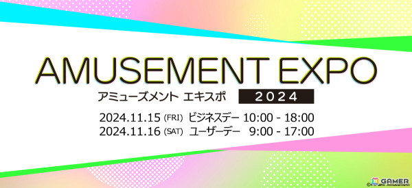 ビデオカードゲーム「モンスター烈伝 オレカバトル2」などの新作が展示！アミューズメント エキスポ 2024にコナミアミューズメントが出展の画像1