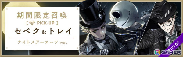 「ツイステ」新規ハロウィーンイベント「Lost in the book with Tim Burton's The Nightmare Before Christmas ～始まりのハロウィーン～」が開催！の画像10