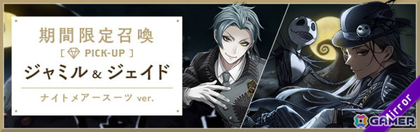 「ツイステ」新規ハロウィーンイベント「Lost in the book with Tim Burton's The Nightmare Before Christmas ～始まりのハロウィーン～」が開催！の画像9