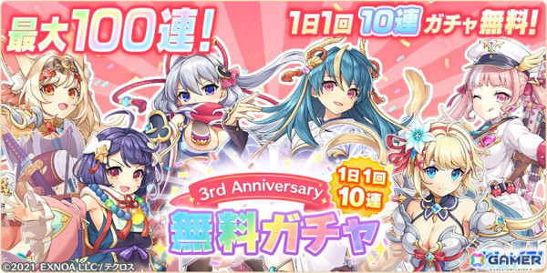 「れじぇくろ！～レジェンド・クローバー～」3周年を記念してレースクイーン衣装のホーエンハイム、ヤマトタケル、リヤナが登場！の画像1
