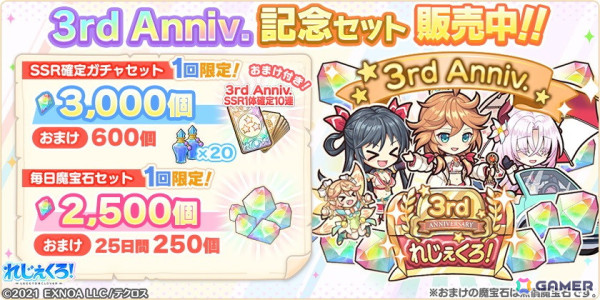 「れじぇくろ！～レジェンド・クローバー～」3周年を記念してレースクイーン衣装のホーエンハイム、ヤマトタケル、リヤナが登場！の画像10