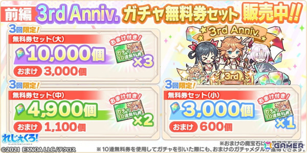 「れじぇくろ！～レジェンド・クローバー～」3周年を記念してレースクイーン衣装のホーエンハイム、ヤマトタケル、リヤナが登場！の画像11