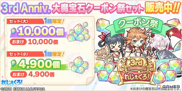 「れじぇくろ！～レジェンド・クローバー～」3周年を記念してレースクイーン衣装のホーエンハイム、ヤマトタケル、リヤナが登場！の画像12