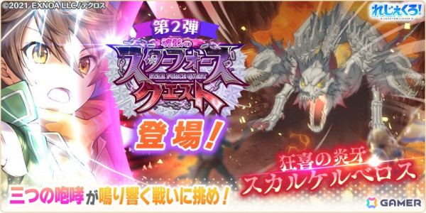 「れじぇくろ！～レジェンド・クローバー～」3周年を記念してレースクイーン衣装のホーエンハイム、ヤマトタケル、リヤナが登場！の画像13
