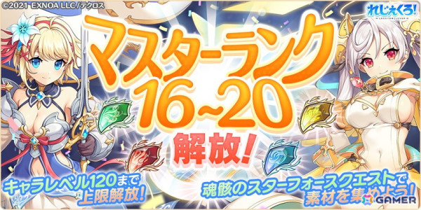 「れじぇくろ！～レジェンド・クローバー～」3周年を記念してレースクイーン衣装のホーエンハイム、ヤマトタケル、リヤナが登場！の画像14