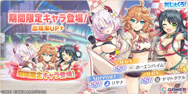 「れじぇくろ！～レジェンド・クローバー～」3周年を記念してレースクイーン衣装のホーエンハイム、ヤマトタケル、リヤナが登場！の画像2