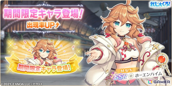 「れじぇくろ！～レジェンド・クローバー～」3周年を記念してレースクイーン衣装のホーエンハイム、ヤマトタケル、リヤナが登場！の画像3