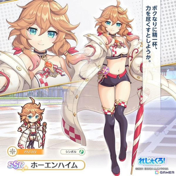 「れじぇくろ！～レジェンド・クローバー～」3周年を記念してレースクイーン衣装のホーエンハイム、ヤマトタケル、リヤナが登場！の画像4