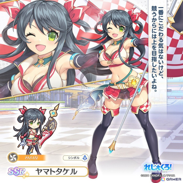 「れじぇくろ！～レジェンド・クローバー～」3周年を記念してレースクイーン衣装のホーエンハイム、ヤマトタケル、リヤナが登場！の画像5