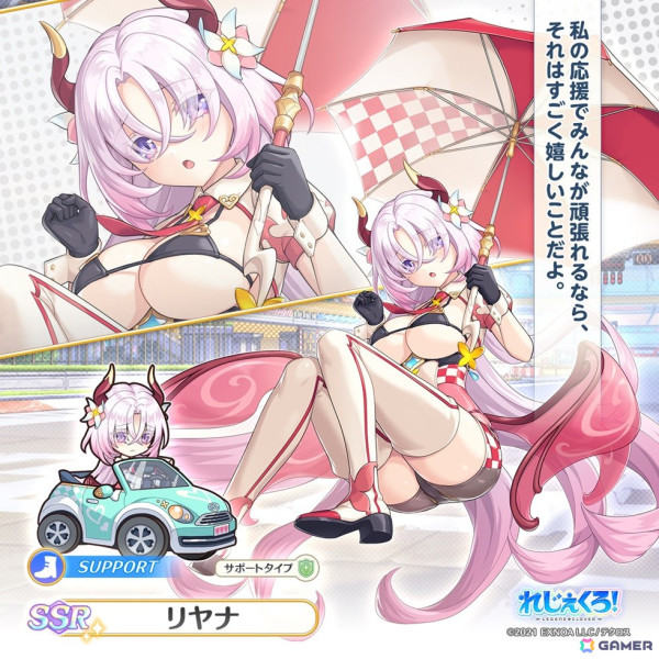 「れじぇくろ！～レジェンド・クローバー～」3周年を記念してレースクイーン衣装のホーエンハイム、ヤマトタケル、リヤナが登場！の画像6