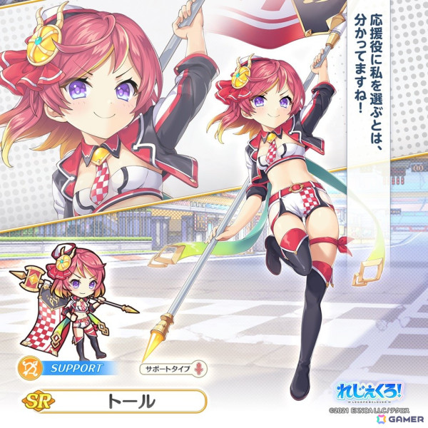 「れじぇくろ！～レジェンド・クローバー～」3周年を記念してレースクイーン衣装のホーエンハイム、ヤマトタケル、リヤナが登場！の画像8