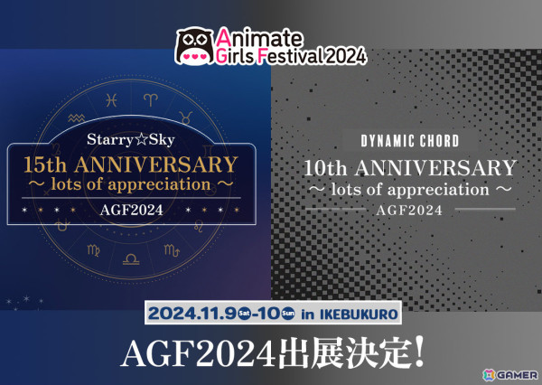 AGF2024で「Starry☆Sky」のカズアキ氏描き下ろしグッズが登場！「DYNAMIC CHORD」10周年を記念したショートストーリー集の先行販売もの画像1