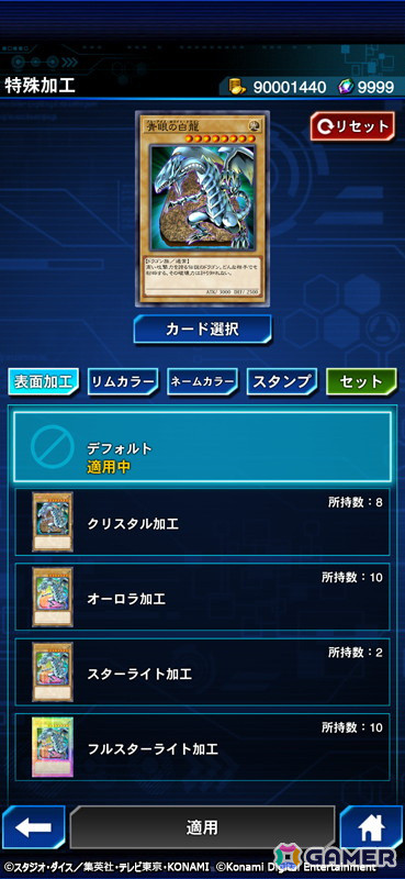 「遊戯王 デュエルリンクス」で「遊戯王ゴーラッシュ！！」ワールドが開放！新召喚「フュージョン召喚」や新機能「クロニクルカード」もの画像14