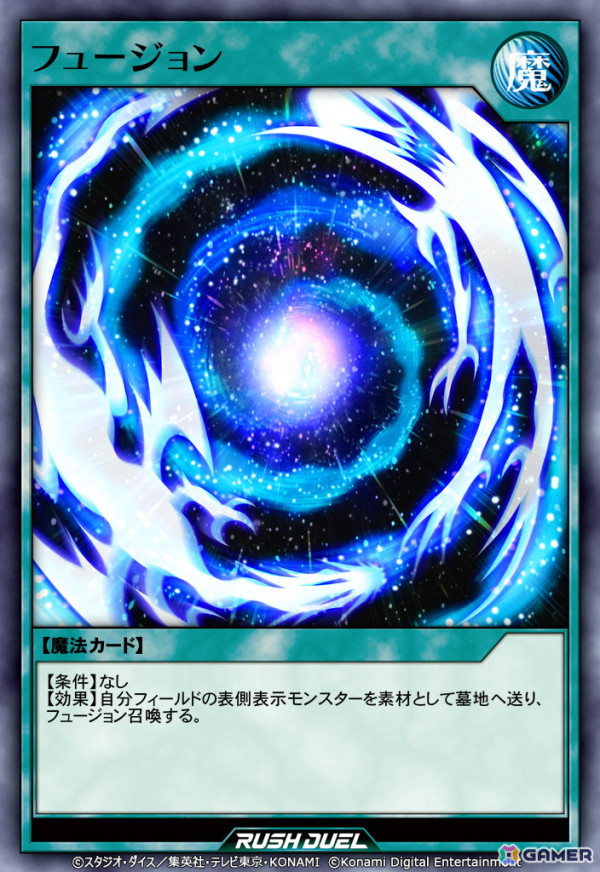 「遊戯王 デュエルリンクス」で「遊戯王ゴーラッシュ！！」ワールドが開放！新召喚「フュージョン召喚」や新機能「クロニクルカード」もの画像7