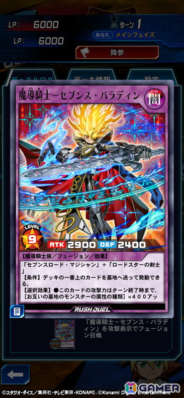 「遊戯王 デュエルリンクス」で「遊戯王ゴーラッシュ！！」ワールドが開放！新召喚「フュージョン召喚」や新機能「クロニクルカード」もの画像10