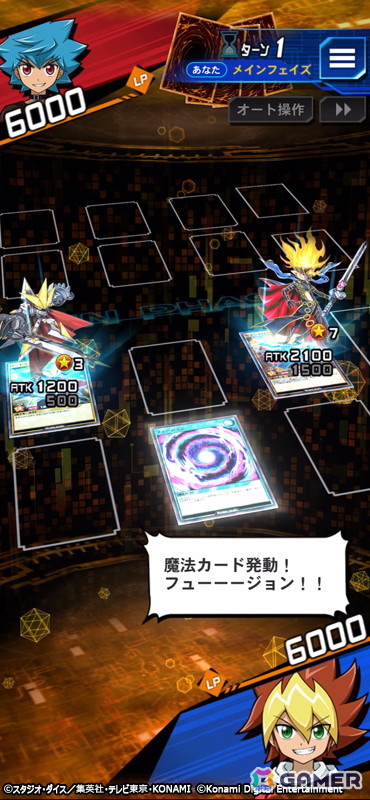 「遊戯王 デュエルリンクス」で「遊戯王ゴーラッシュ！！」ワールドが開放！新召喚「フュージョン召喚」や新機能「クロニクルカード」もの画像9