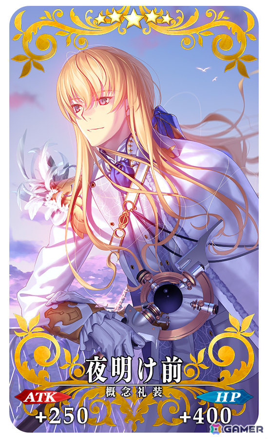 「FGO」で「Lostbelt No.5」クリア応援キャンペーンが開催！超人オリオン、ロムルス=クィリヌスなどがピックアップ召喚に登場の画像13