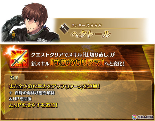 「FGO」で「Lostbelt No.5」クリア応援キャンペーンが開催！超人オリオン、ロムルス=クィリヌスなどがピックアップ召喚に登場の画像16