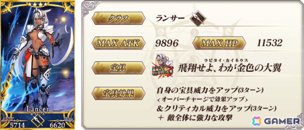 「FGO」で「Lostbelt No.5」クリア応援キャンペーンが開催！超人オリオン、ロムルス=クィリヌスなどがピックアップ召喚に登場の画像5