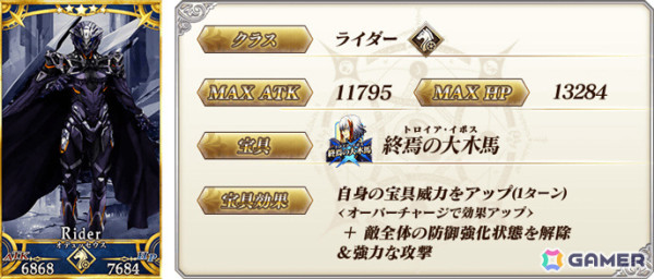 「FGO」で「Lostbelt No.5」クリア応援キャンペーンが開催！超人オリオン、ロムルス=クィリヌスなどがピックアップ召喚に登場の画像6