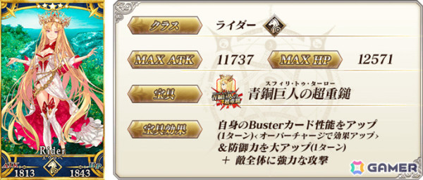 「FGO」で「Lostbelt No.5」クリア応援キャンペーンが開催！超人オリオン、ロムルス=クィリヌスなどがピックアップ召喚に登場の画像7