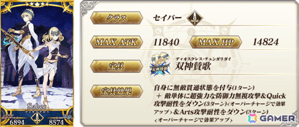 「FGO」で「Lostbelt No.5」クリア応援キャンペーンが開催！超人オリオン、ロムルス=クィリヌスなどがピックアップ召喚に登場の画像8