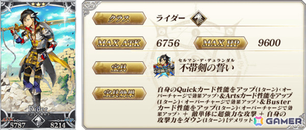 「FGO」で「Lostbelt No.5」クリア応援キャンペーンが開催！超人オリオン、ロムルス=クィリヌスなどがピックアップ召喚に登場の画像9
