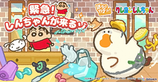 「ぽちゃガチョ！」×「クレヨンしんちゃん」のコラボが開催！ぶりぶりざえもんガチョウや限定装飾品などを獲得可能の画像5