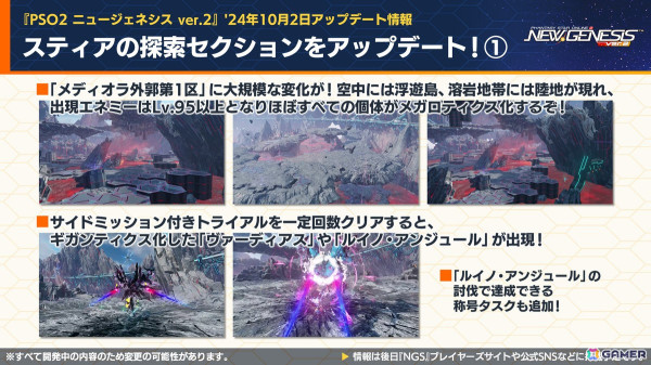 「PSO2 ニュージェネシス」期間限定イベント「ハロウィン'24」の内容が公開！「フレームアームズ」「フレームアームズ・ガール」とのコラボも再び開催にの画像1