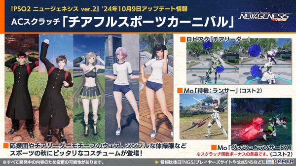 「PSO2 ニュージェネシス」期間限定イベント「ハロウィン'24」の内容が公開！「フレームアームズ」「フレームアームズ・ガール」とのコラボも再び開催にの画像12