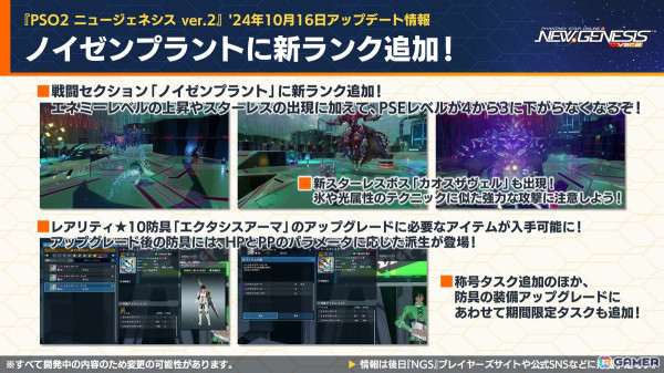 「PSO2 ニュージェネシス」期間限定イベント「ハロウィン'24」の内容が公開！「フレームアームズ」「フレームアームズ・ガール」とのコラボも再び開催にの画像13