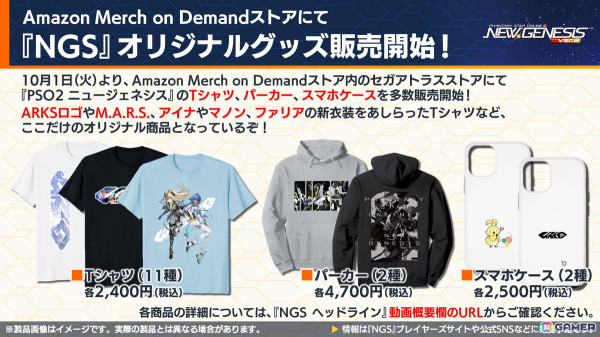 「PSO2 ニュージェネシス」期間限定イベント「ハロウィン'24」の内容が公開！「フレームアームズ」「フレームアームズ・ガール」とのコラボも再び開催にの画像19