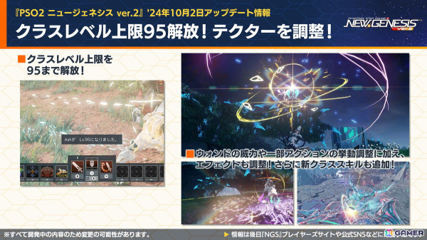 「PSO2 ニュージェネシス」期間限定イベント「ハロウィン'24」の内容が公開！「フレームアームズ」「フレームアームズ・ガール」とのコラボも再び開催にの画像4