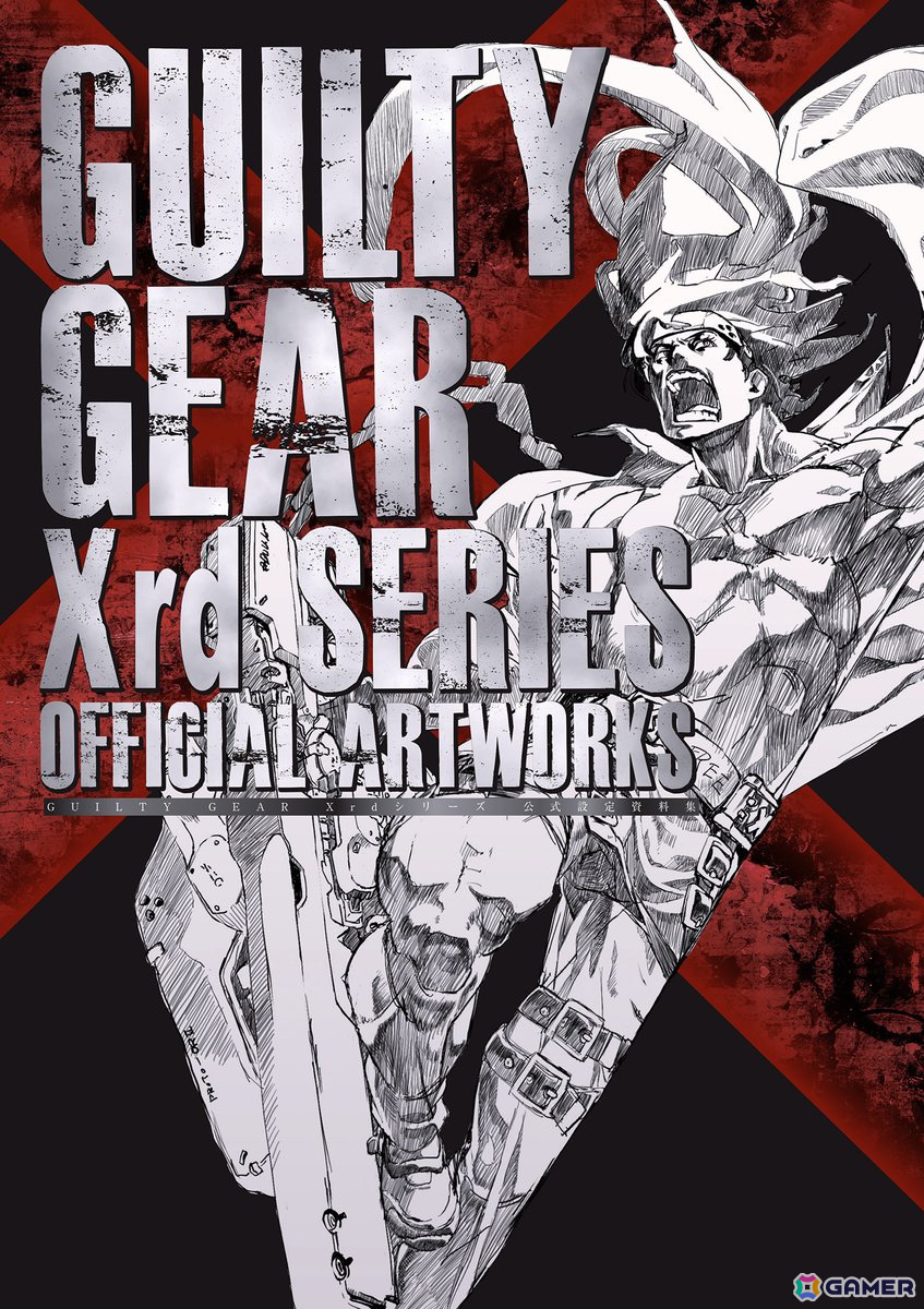 「GUILTY GEAR Xrd」シリーズの公式設定資料集が10月3日に発売!設定画や書き下ろしのショートストーリーも収録の画像
