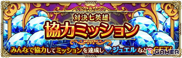 「ロマサガRS」で「ロマンシング サガ2 リベンジオブザセブン」発売直前記念キャンペーンが開始！最終皇帝などが登場するガチャもの画像13