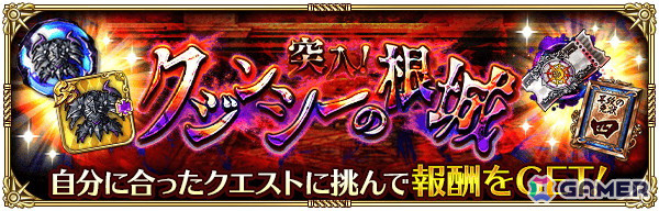 「ロマサガRS」で「ロマンシング サガ2 リベンジオブザセブン」発売直前記念キャンペーンが開始！最終皇帝などが登場するガチャもの画像14