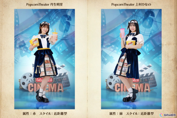 「ひな図書」でイベント「衣装デザインコンテスト～Pop pop corn theater～」が開催！「★4 PopcornTheater【名画座】♭ 高瀬愛奈」が報酬にの画像6