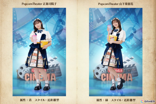 「ひな図書」でイベント「衣装デザインコンテスト～Pop pop corn theater～」が開催！「★4 PopcornTheater【名画座】♭ 高瀬愛奈」が報酬にの画像8