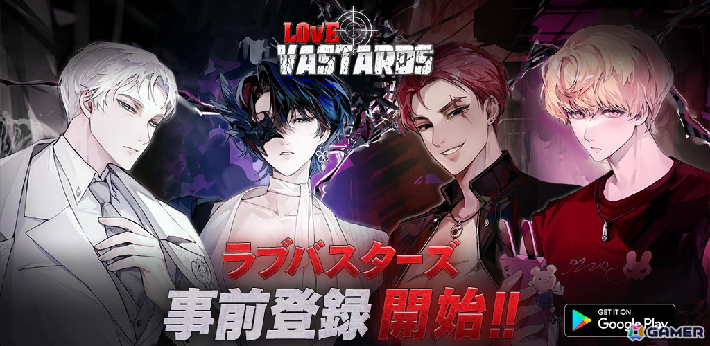 ブライブの新作スマホ向け恋愛ノベルゲーム「Love Vastards」がサービス開始に向けAndroid版の事前登録受付をスタート！の画像