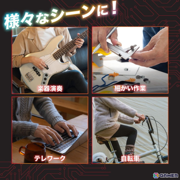 ゲーマー向けヒーター手袋「ゲーミングてぽっか」が発売!ストレッチ素材と指なし形状で操作性を確保の画像