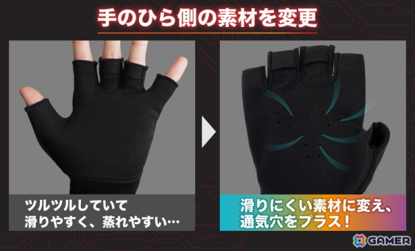 ゲーマー向けヒーター手袋「ゲーミングてぽっか」が発売！ストレッチ素材と指なし形状で操作性を確保の画像12