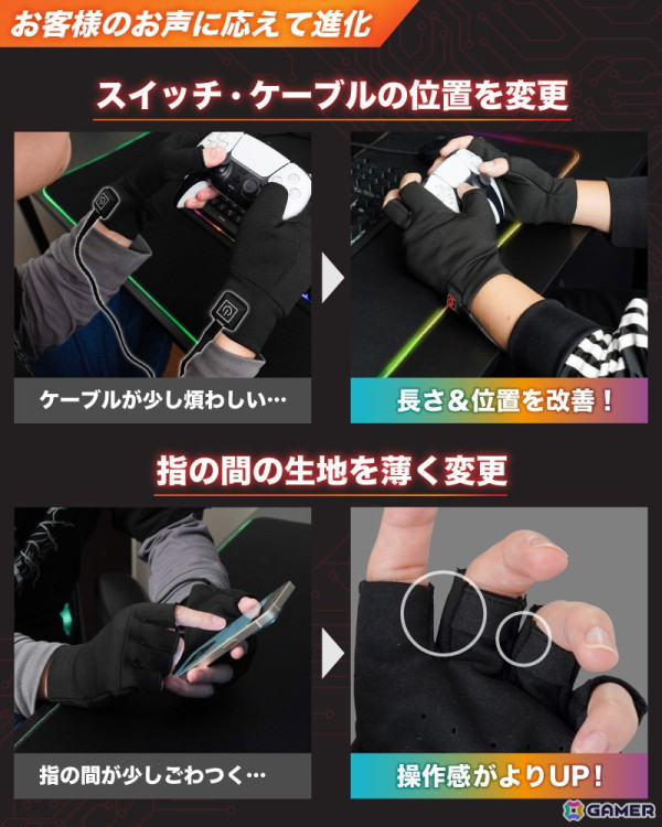 ゲーマー向けヒーター手袋「ゲーミングてぽっか」が発売!ストレッチ素材と指なし形状で操作性を確保の画像
