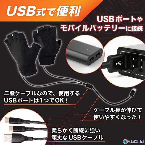 ゲーマー向けヒーター手袋「ゲーミングてぽっか」が発売!ストレッチ素材と指なし形状で操作性を確保の画像