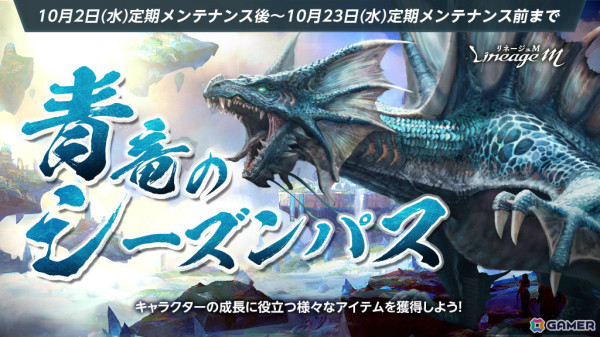 「リネージュM」バトルロイヤルコンテンツ「ジグラット」がリニューアルして再登場！神話級装備「シーレンの鎧」4種の製作も追加の画像3