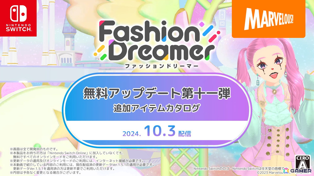 「ファッションドリーマー」無料アップデート第11弾が10月3日に配信！ワンダーランドフェアの復刻に加えて新アイテムの追加もの画像1