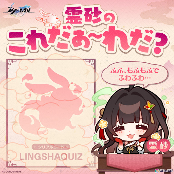 崩壊スターレイル 霊砂 小卡ブラジル bgs 2024